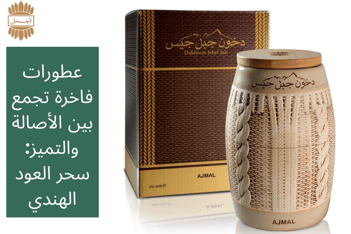 مسك ابيض: جوهر النقاء والعطر الزاهي في عالم الروائح الفاخرة